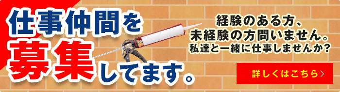 recruit_banner